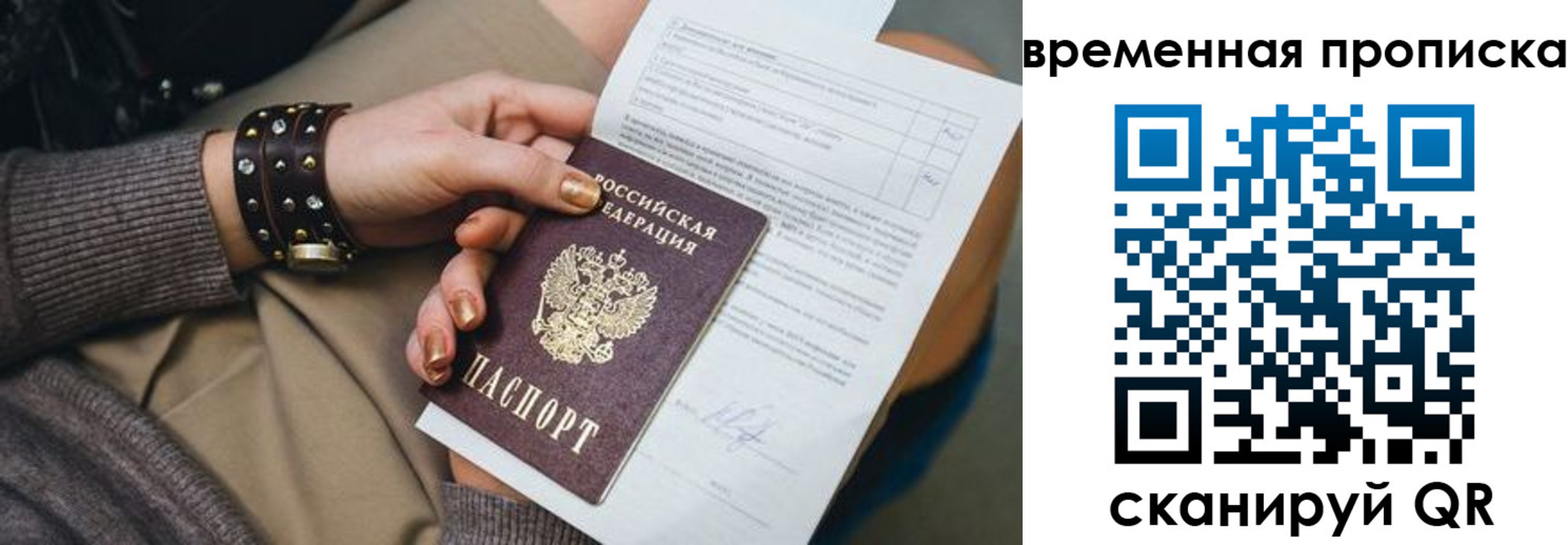 временная регистрация госуслуги в Якутске