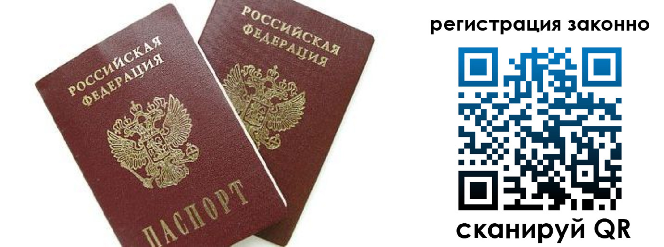 прописка иностранных граждан в Якутске