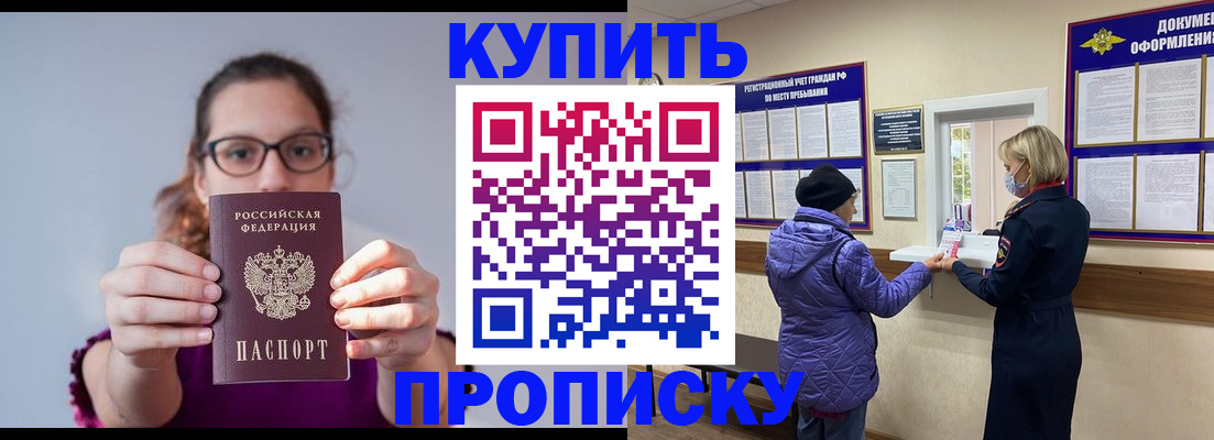 временная регистрация законно в Якутске