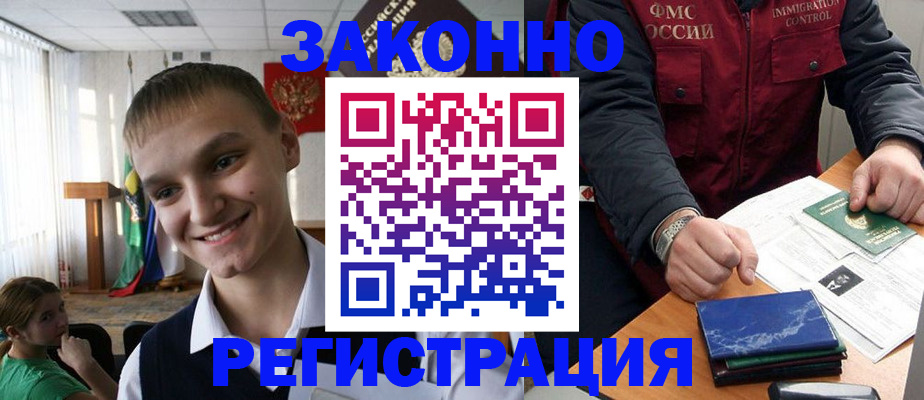 временная регистрация поиск в Якутске